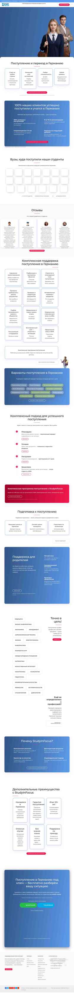 Schermata studyinfocus.ru
