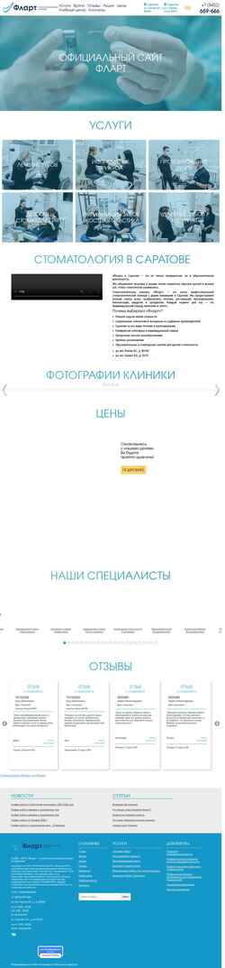 Schermata flart-stom.ru