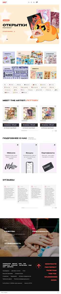 Schermata nokidsstickers.ru