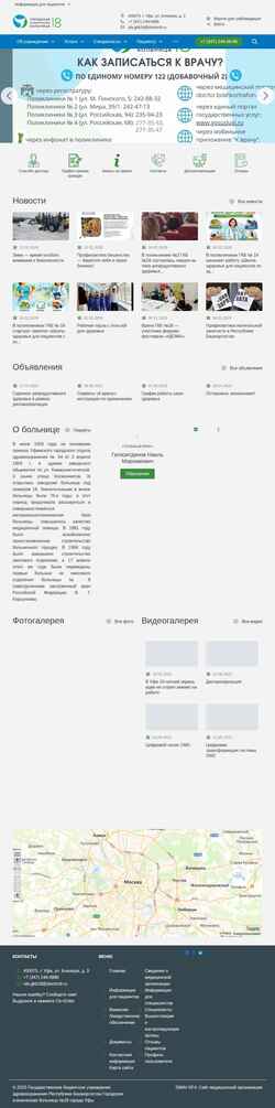 Снимак екрана ugkb18.ru