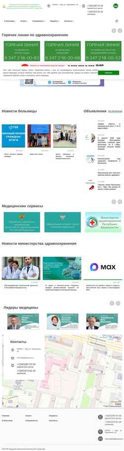 Schermata gkb5ufa.ru