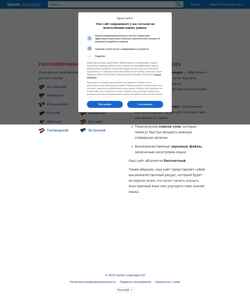 Captura de pantalla ru.speaklanguages.com