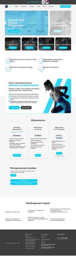Screenshot regymsport.ru