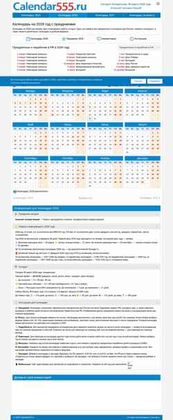 Schermata calendar555.ru