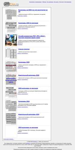 Снимак екрана printfiles.ru
