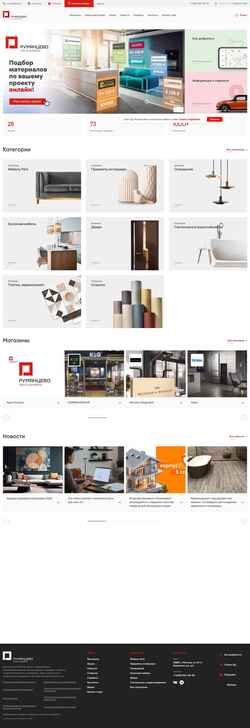 Skjermdump rum.design
