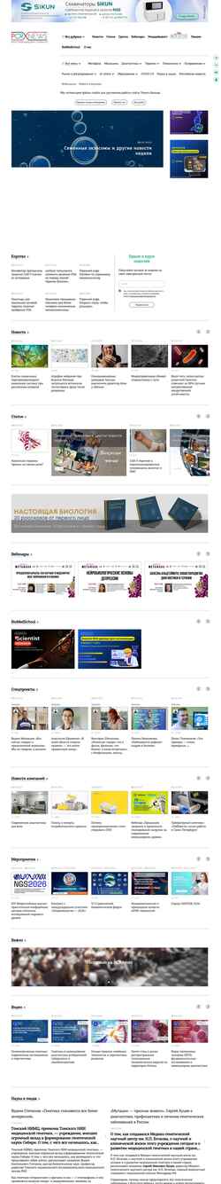 Schermafbeelding pcr.news