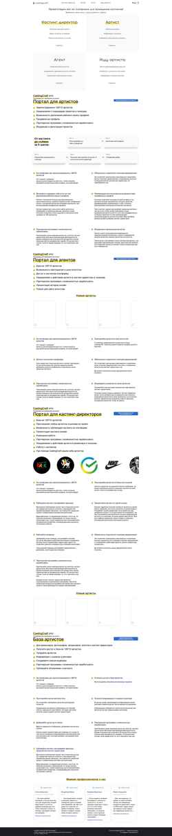 Schermata castingcraft.ru