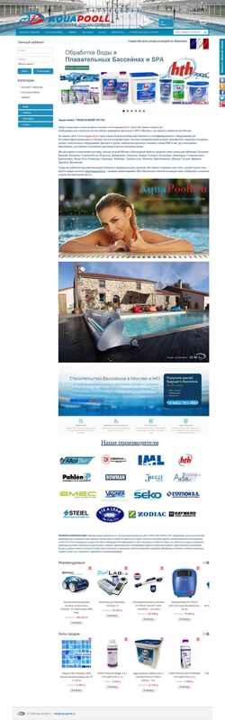 Снимак екрана aquapooll.ru