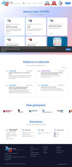 Screenshot etprf.ru