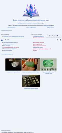 Screenshot ru.crystalls.info