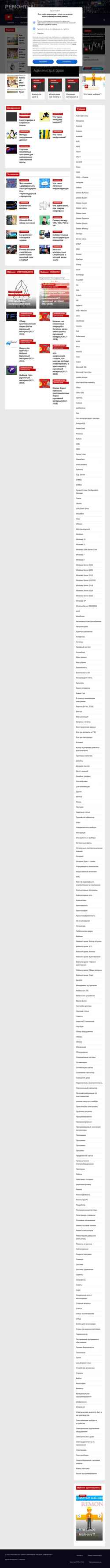 Ekraanipilt remontka.com