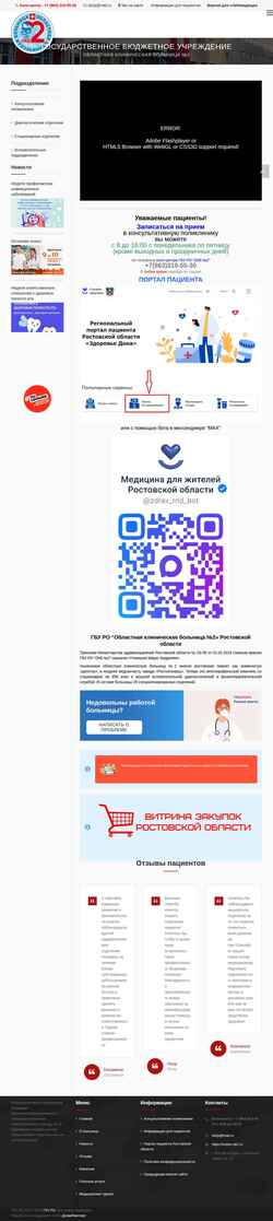 Captura de pantalla rostov-ob2.ru