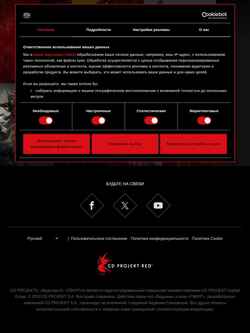 Schermata support.cdprojektred.com