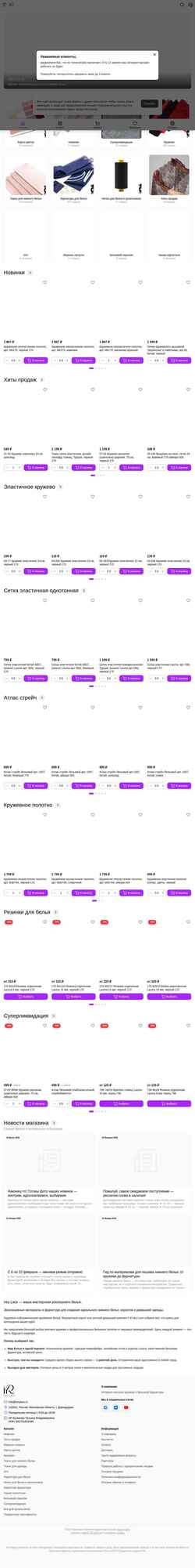 Ekran görüntüsü ireylace.ru