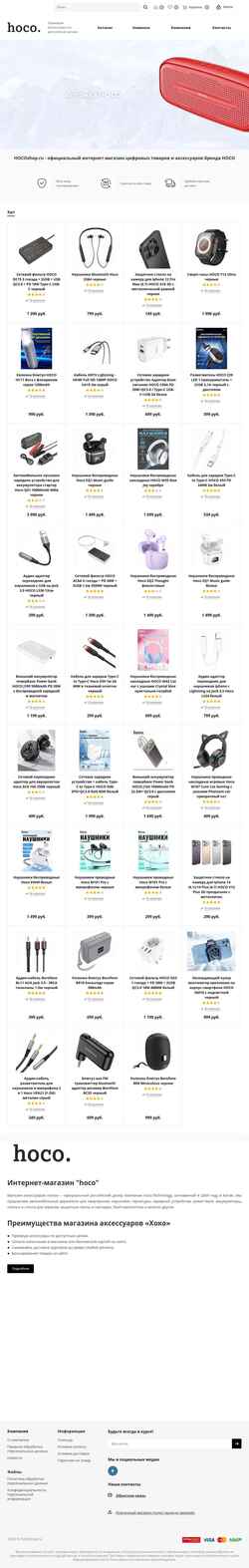 Captura de tela hocoshop.ru