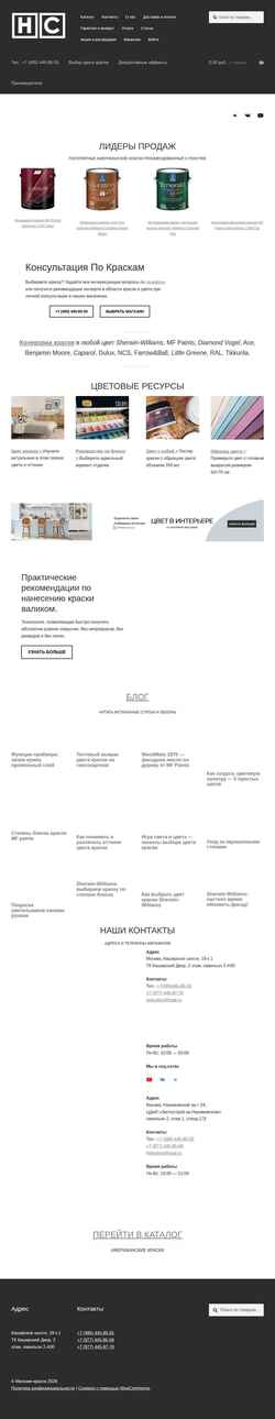 Schermata holicolors.ru
