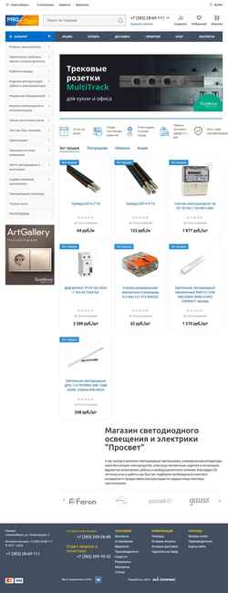 Screenshot prosvet54.ru
