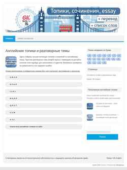 Screenshot oktexts.ru