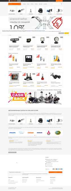 Screenshot vselampi.store