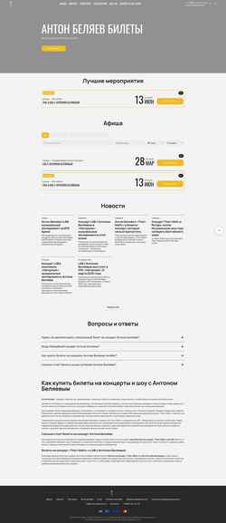 Снимак екрана labconcert.ru