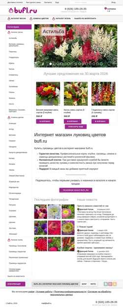Captura de pantalla bufl.ru