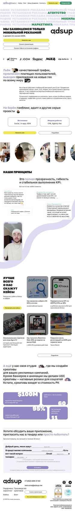 Ekrānuzņēmums adsup.me