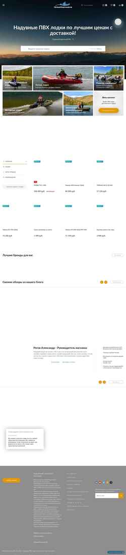 Captura de pantalla 1lodka.ru