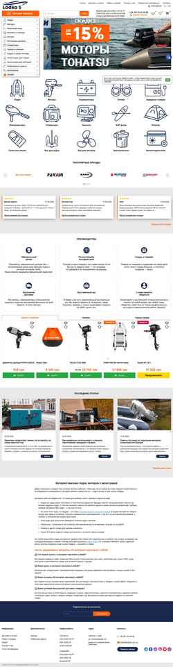 Снимак екрана lodka5.com.ua