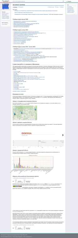 Skærmbillede digida.mgpu.ru