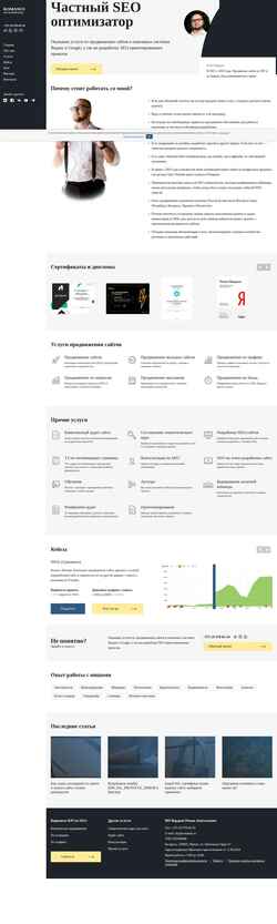 Skjermdump romanus.ru