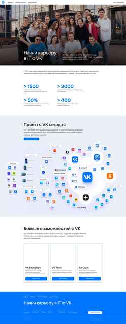 Captura de pantalla internship.vk.company