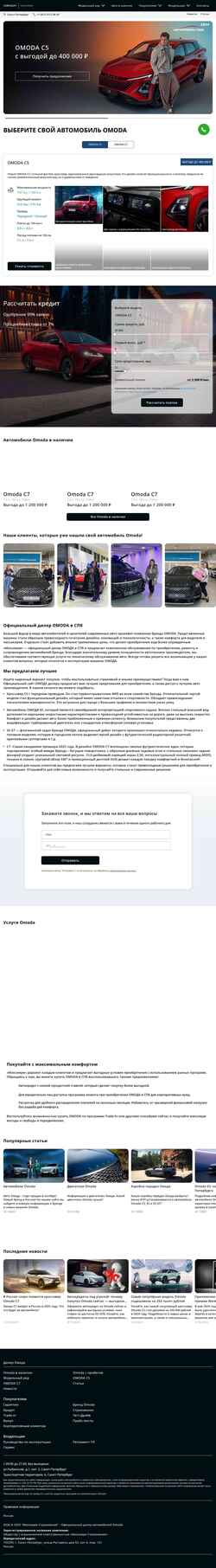 Captura de pantalla maximum-omoda.ru