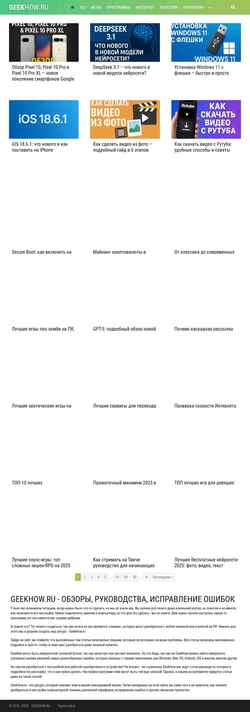Skærmbillede geekhow.ru