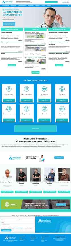 Screenshot topdantist.ru