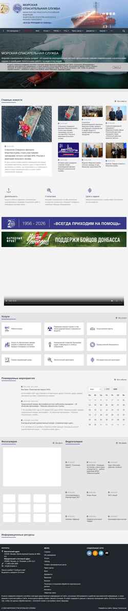 Screenshot morspas.ru