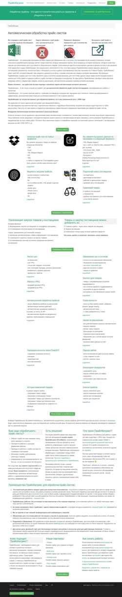 Snímek obrazovky price-matrix.ru