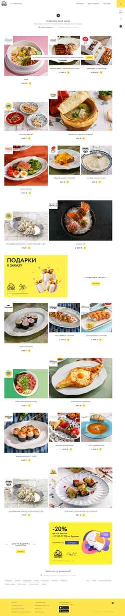 Skærmbillede ginzadelivery.ru