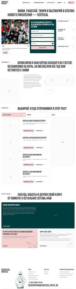 Ekraanipilt vertical-hotel.ru