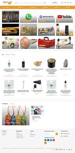 Screenshot brassstore.ru