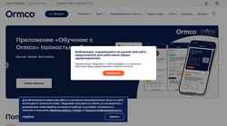 Στιγμιότυπο οθόνης ormco.ru