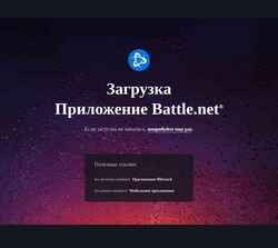 Снимак екрана download.battle.net