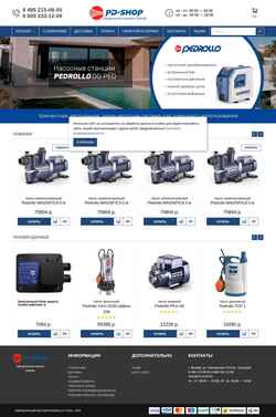 Снимак екрана pd-shop.ru