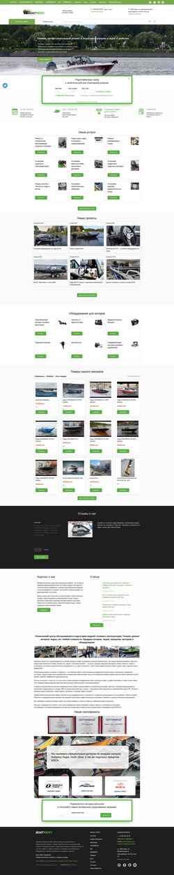 Снимак екрана boatprofi.com