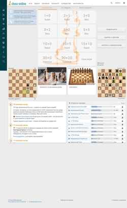 Snimka zaslona live.chess-online.com
