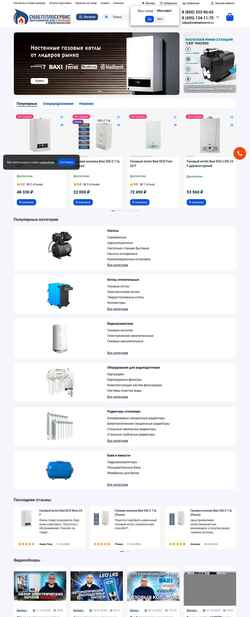 Снимак екрана snabteploservis.ru