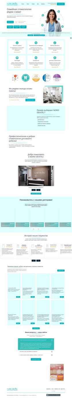 Captura de pantalla norddental.ru