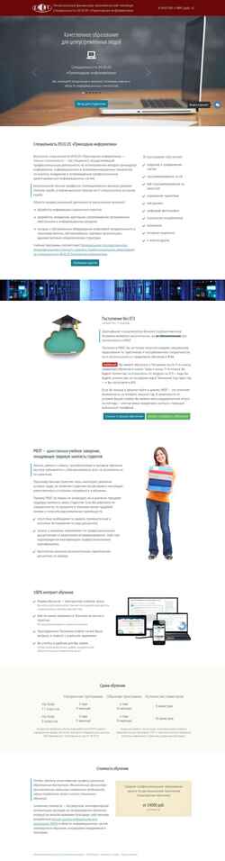 Snímka obrazovky it.rfet.ru