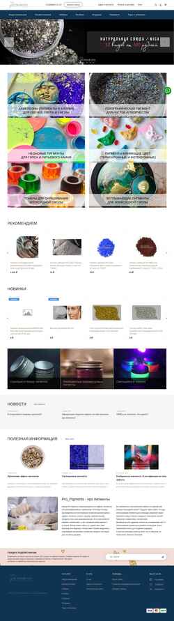 Schermata pigments.shop