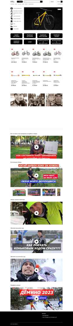 Captura de pantalla skateandclassic.ru